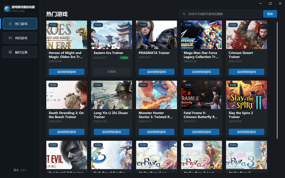 Popular games view