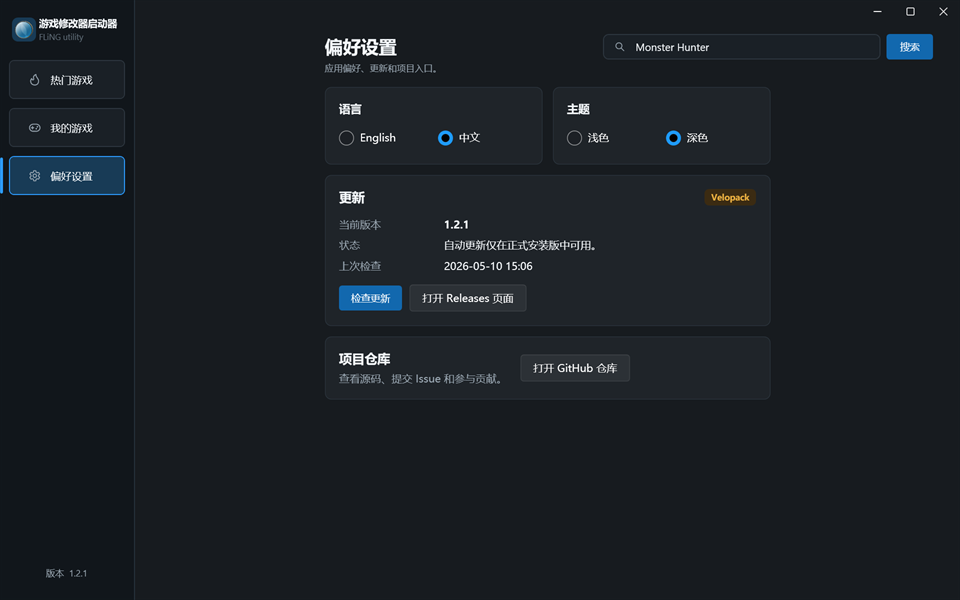 Settings view